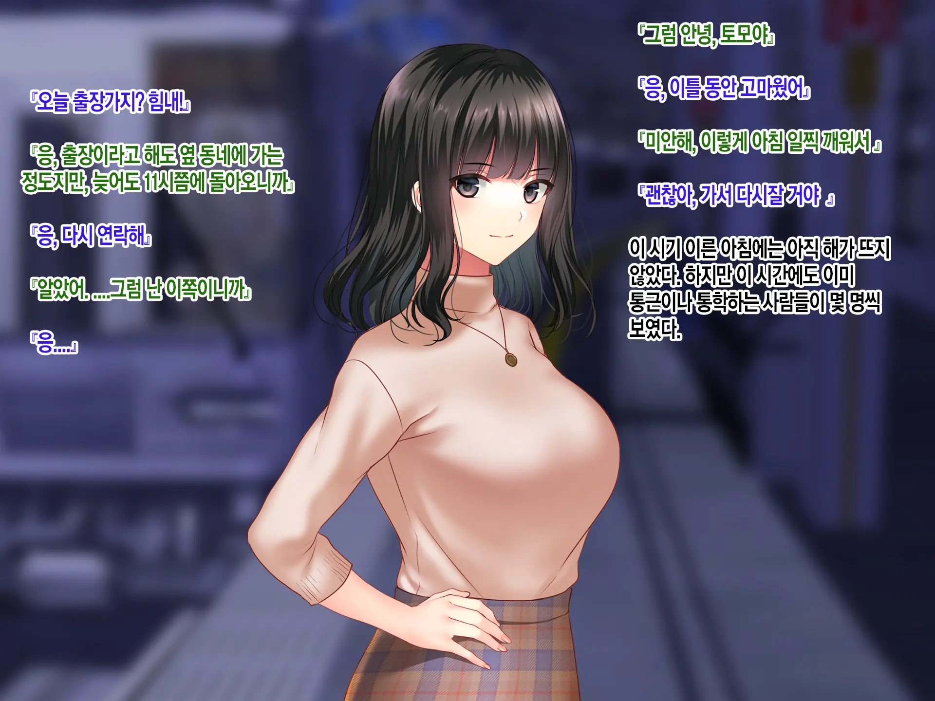 Konyakusha No Imouto Ni Semararete Haramaseta Kekka. | 약혼자의 여동생에게 유혹당해서 임신시켜버린 결과